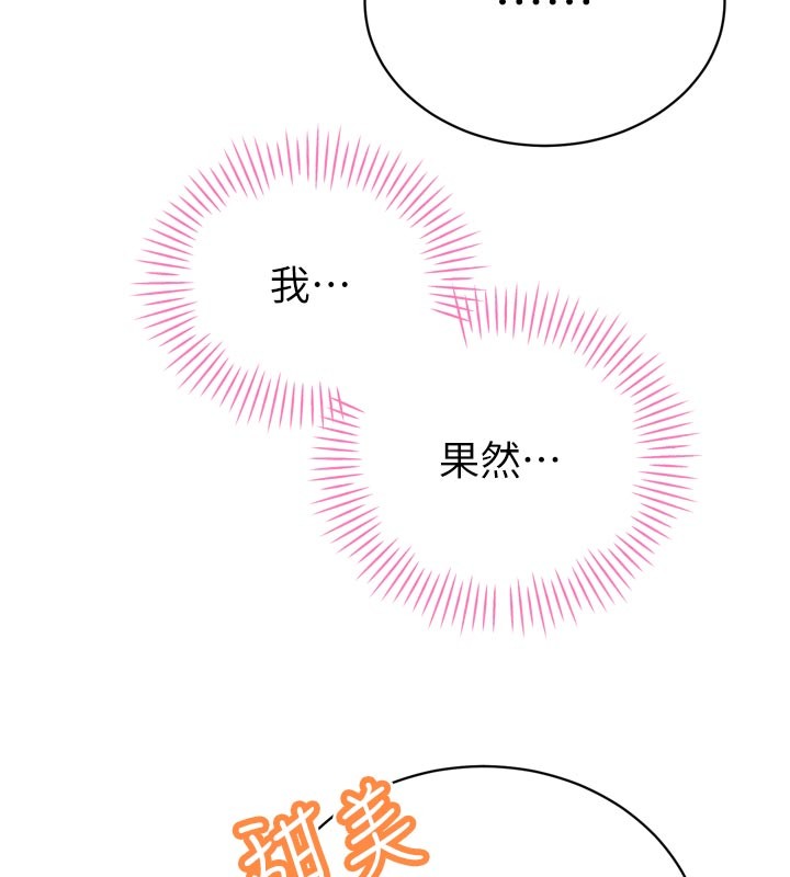 第31话-请惩罚心亚♥