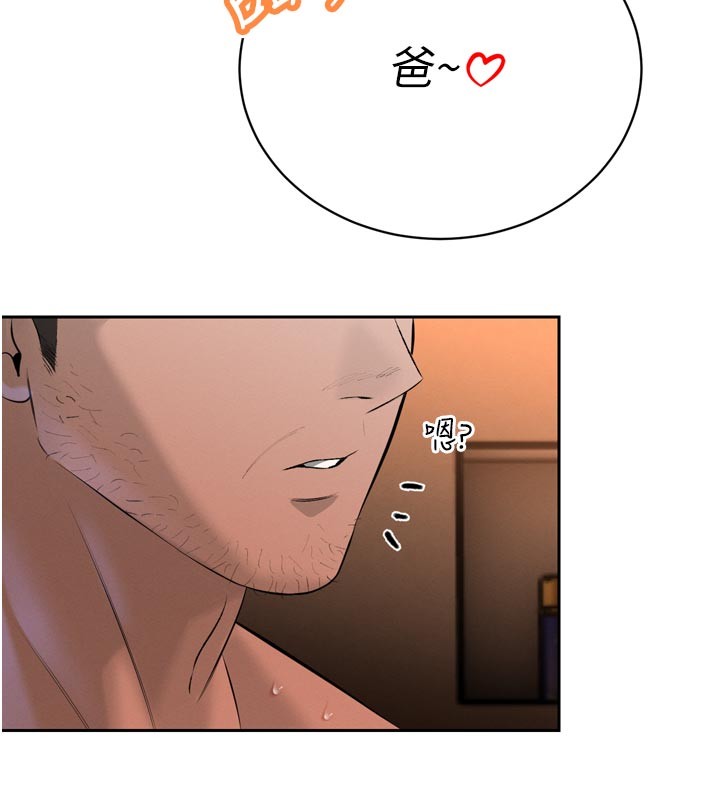 第31话-请惩罚心亚♥