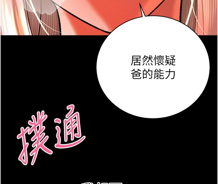 第31话-请惩罚心亚♥