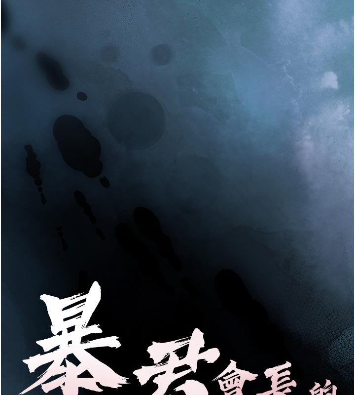 第31话-请惩罚心亚♥
