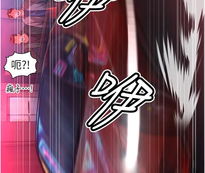 第31话-请惩罚心亚♥