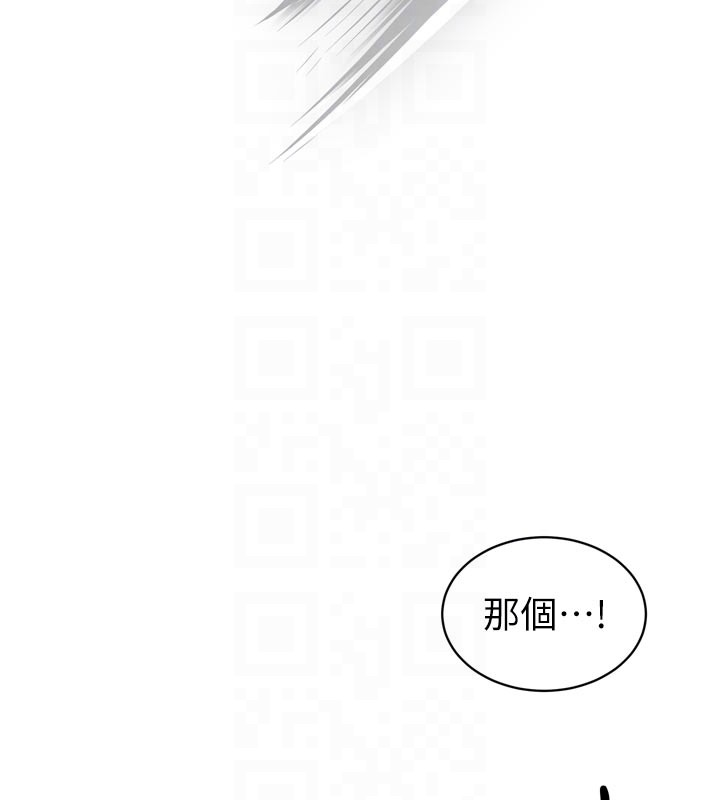第31话-请惩罚心亚♥