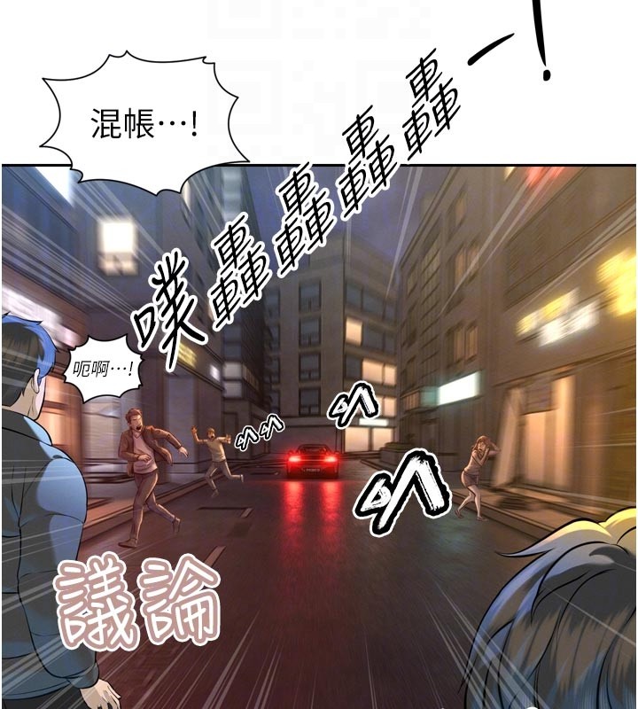第31话-请惩罚心亚♥