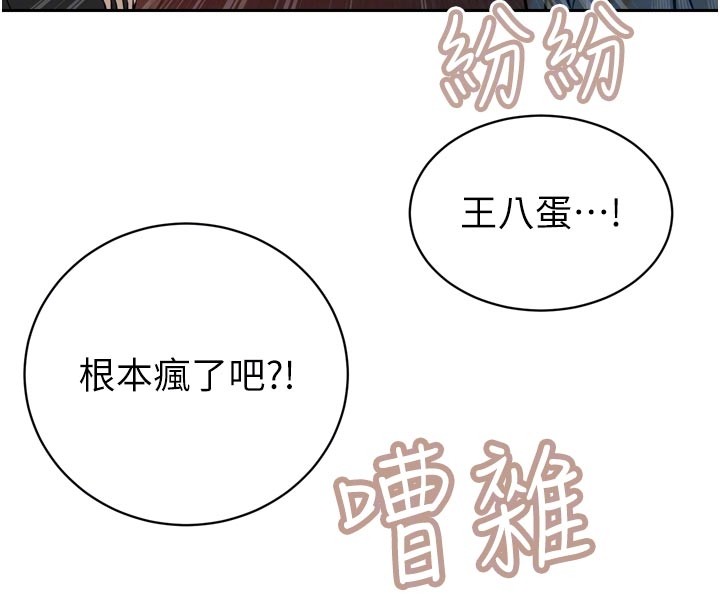 第31话-请惩罚心亚♥