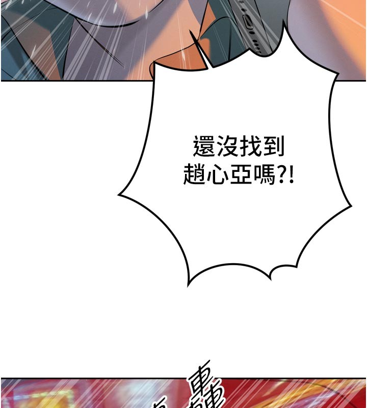 第31话-请惩罚心亚♥