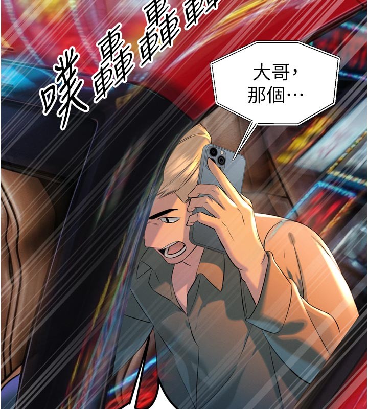 第31话-请惩罚心亚♥