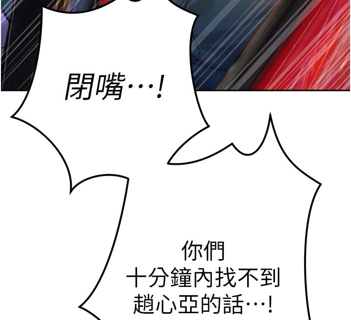第31话-请惩罚心亚♥