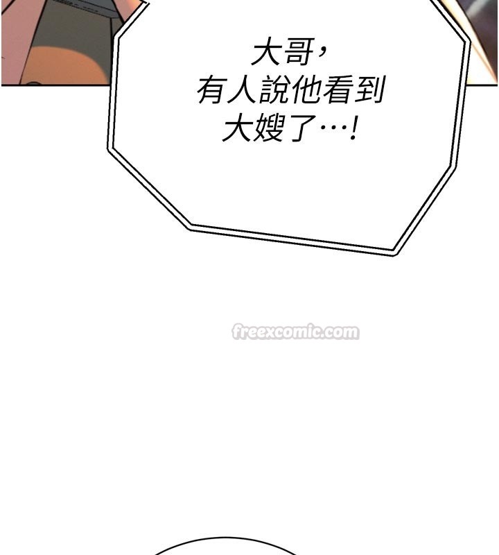 第31话-请惩罚心亚♥
