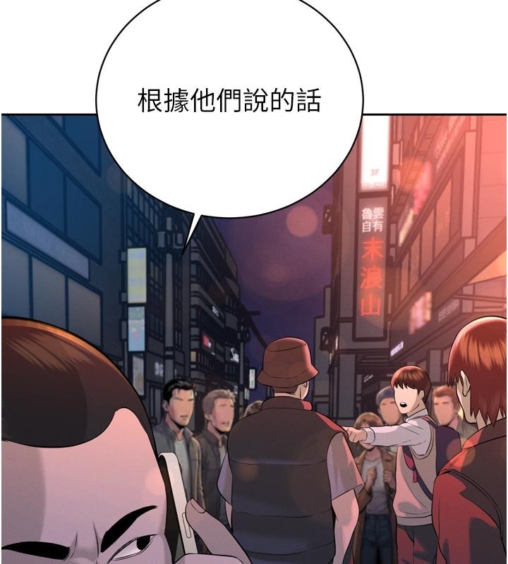 第31话-请惩罚心亚♥