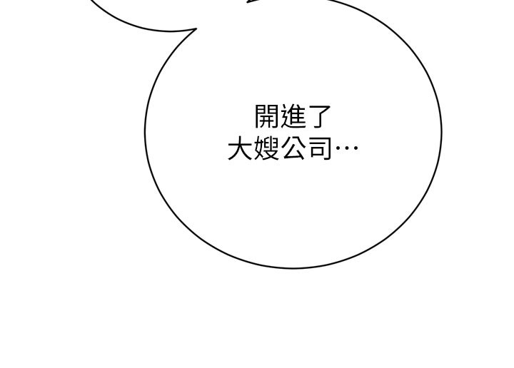 第31话-请惩罚心亚♥