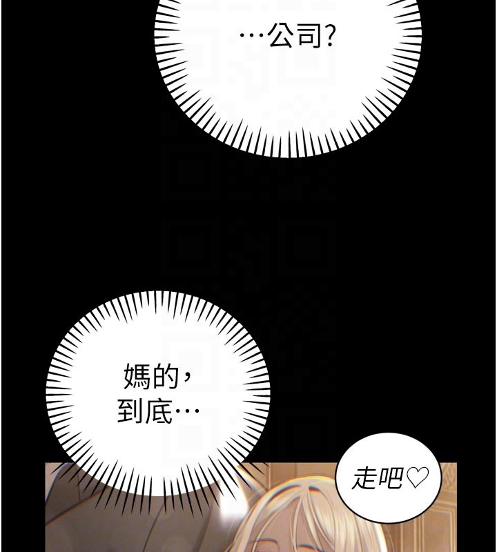 第31话-请惩罚心亚♥