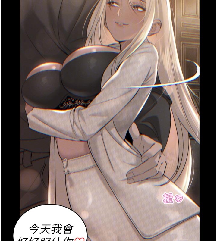 第31话-请惩罚心亚♥