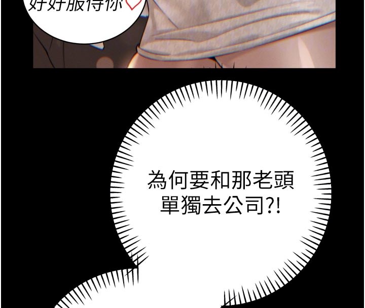 第31话-请惩罚心亚♥
