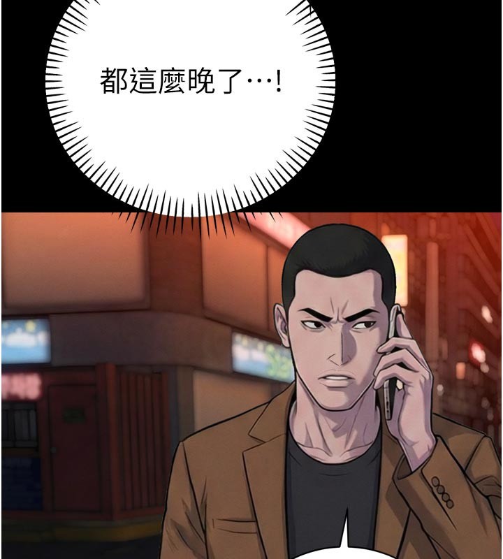 第31话-请惩罚心亚♥