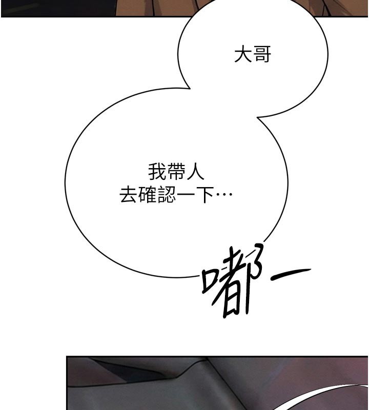 第31话-请惩罚心亚♥
