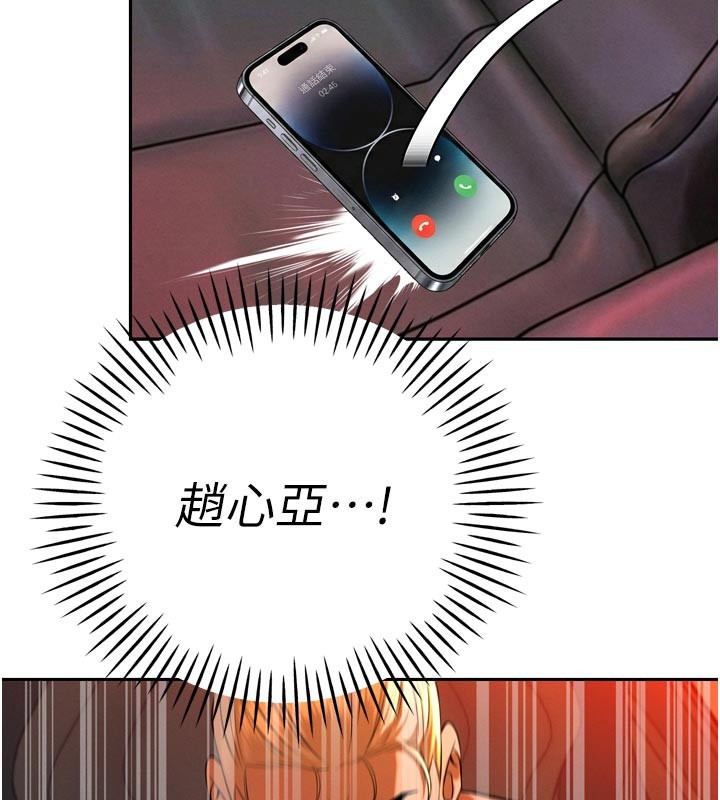 第31话-请惩罚心亚♥