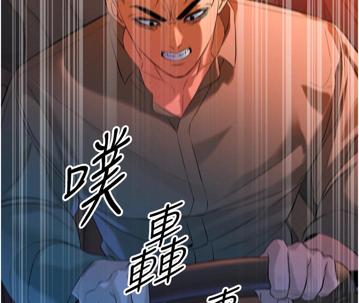 第31话-请惩罚心亚♥