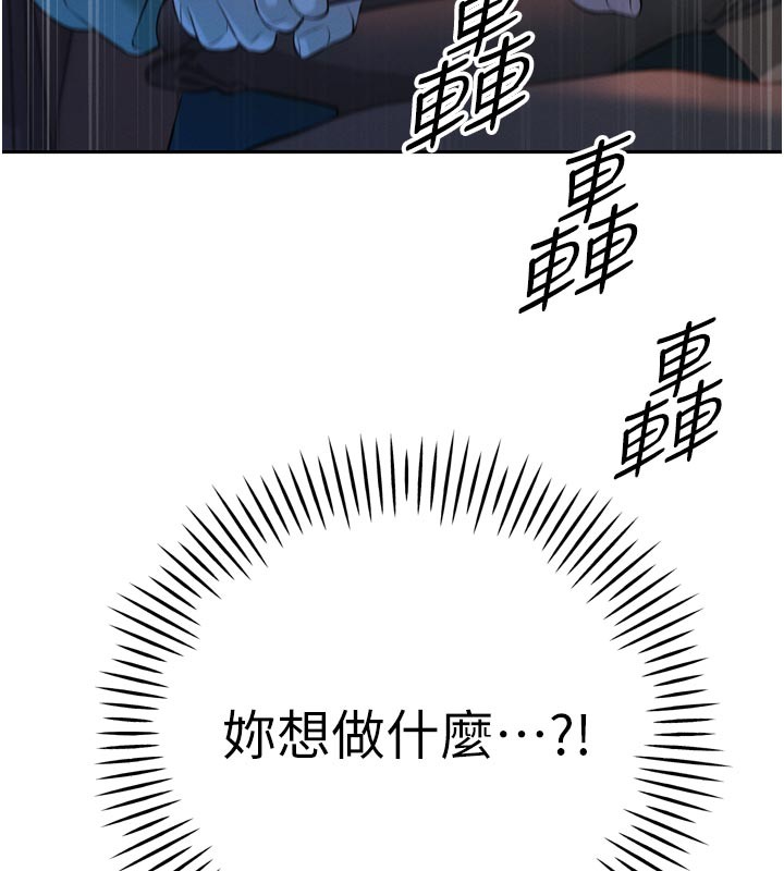第31话-请惩罚心亚♥