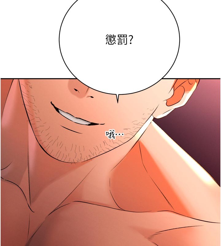 第31话-请惩罚心亚♥