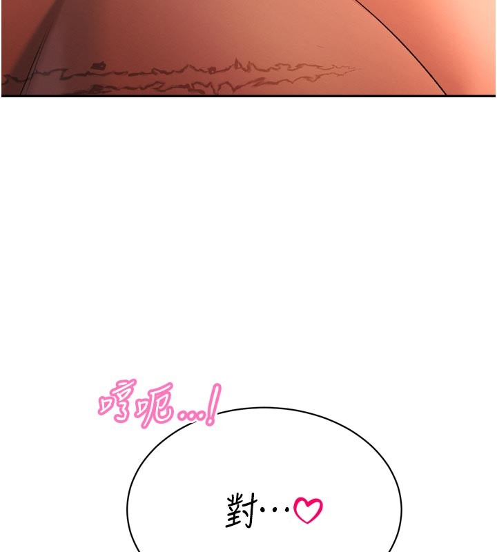 第31话-请惩罚心亚♥