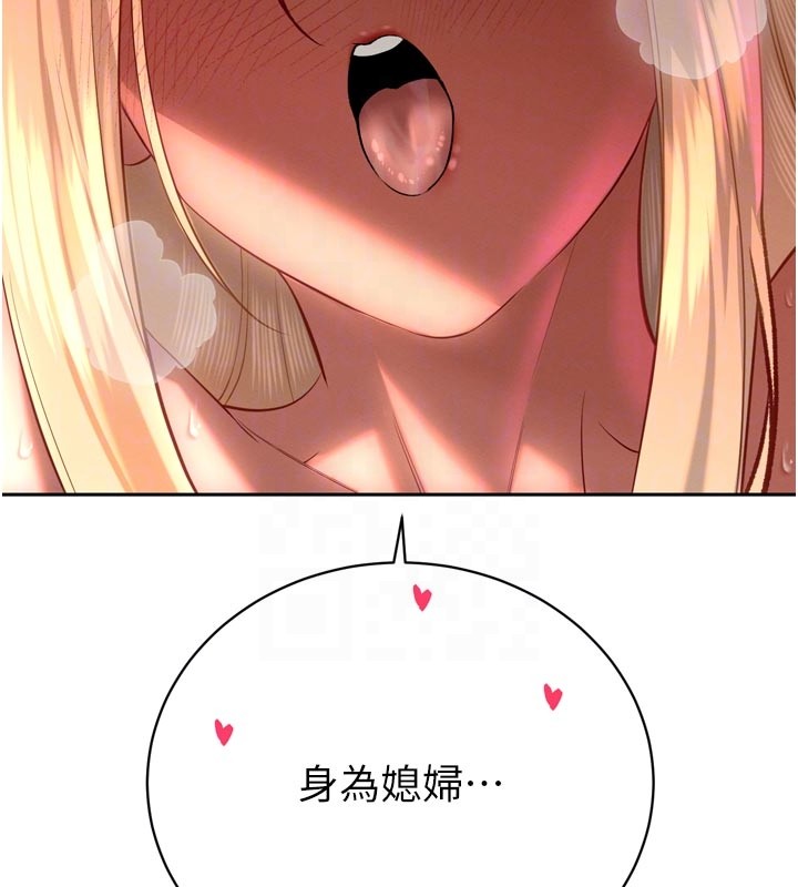 第31话-请惩罚心亚♥