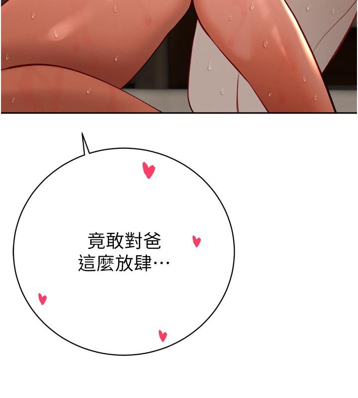第31话-请惩罚心亚♥