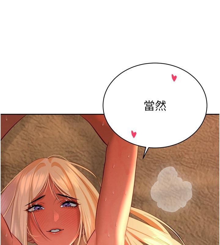 第31话-请惩罚心亚♥