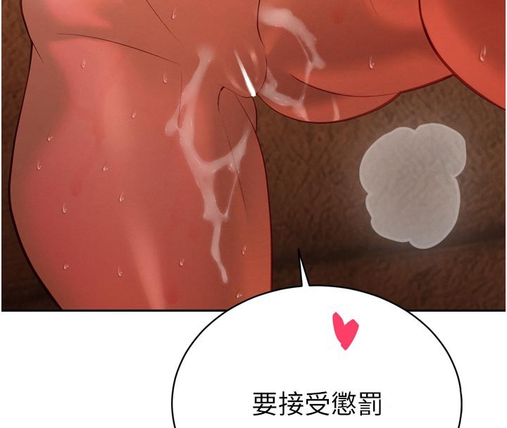 第31话-请惩罚心亚♥