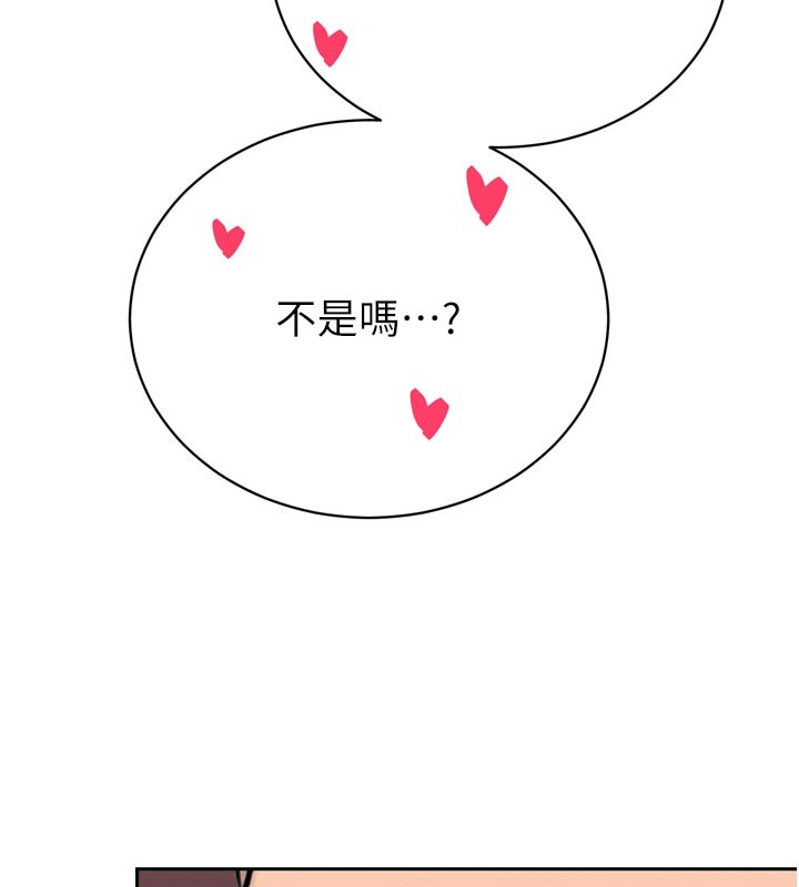 第31话-请惩罚心亚♥