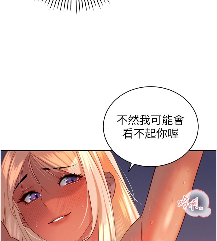 第31话-请惩罚心亚♥