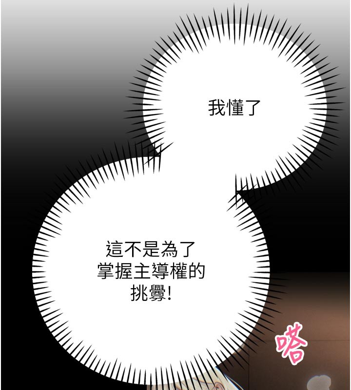 第31话-请惩罚心亚♥