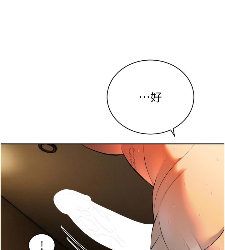 第31话-请惩罚心亚♥