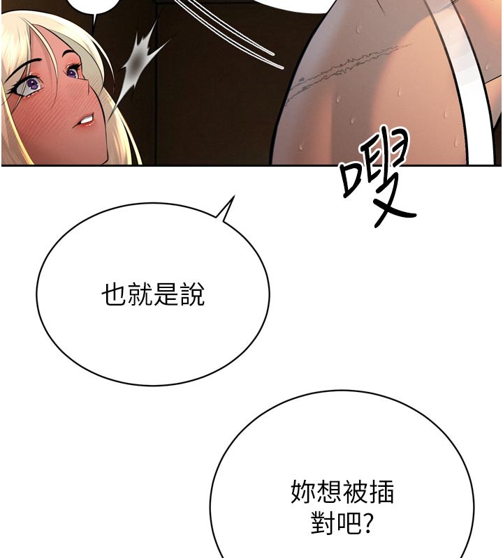 第31话-请惩罚心亚♥