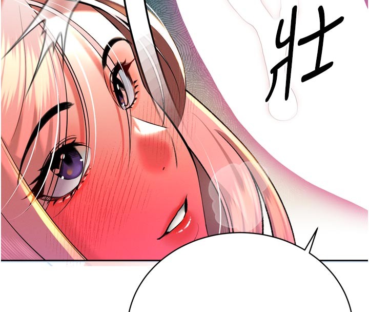 第31话-请惩罚心亚♥