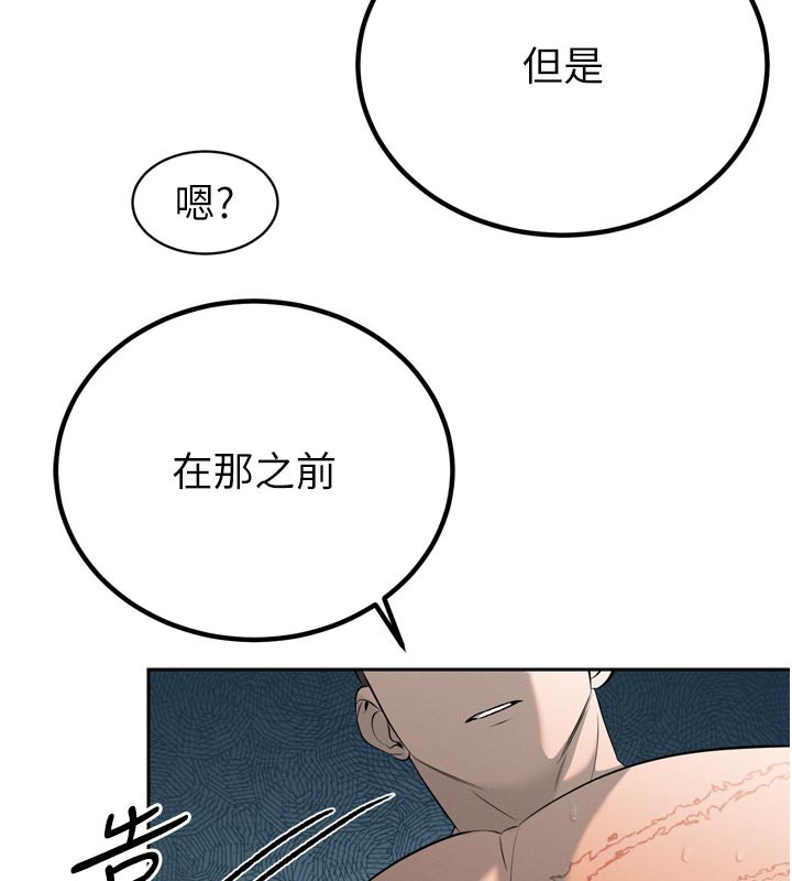 第31话-请惩罚心亚♥
