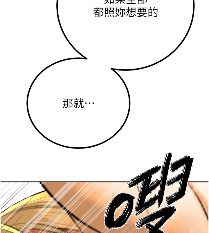 第31话-请惩罚心亚♥