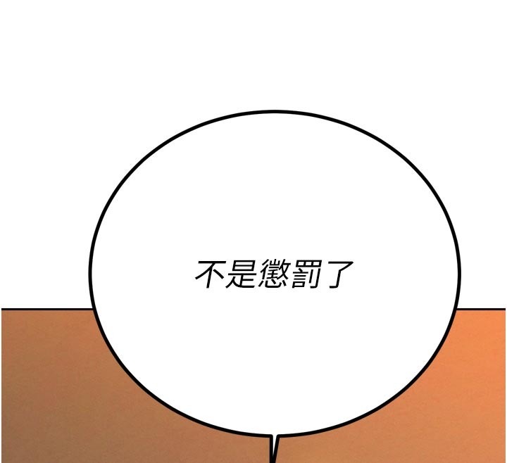 第31话-请惩罚心亚♥