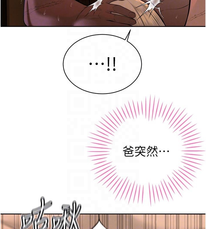 第31话-请惩罚心亚♥