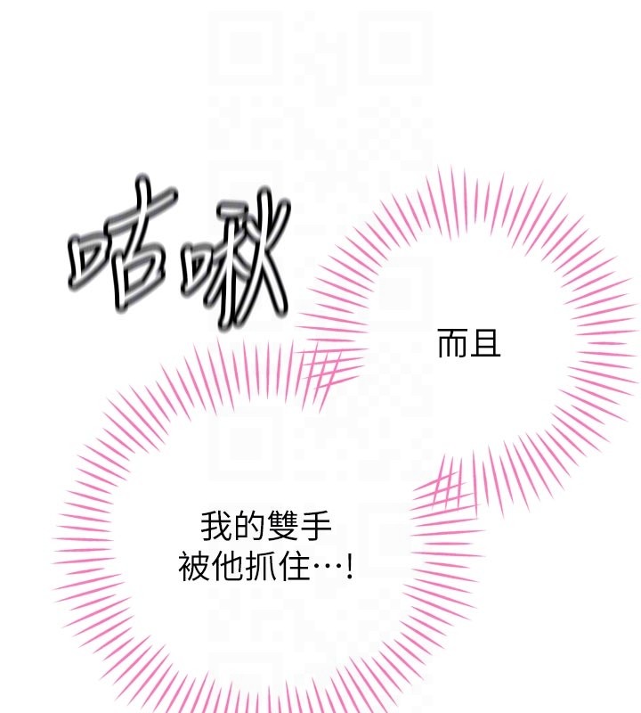 第31话-请惩罚心亚♥