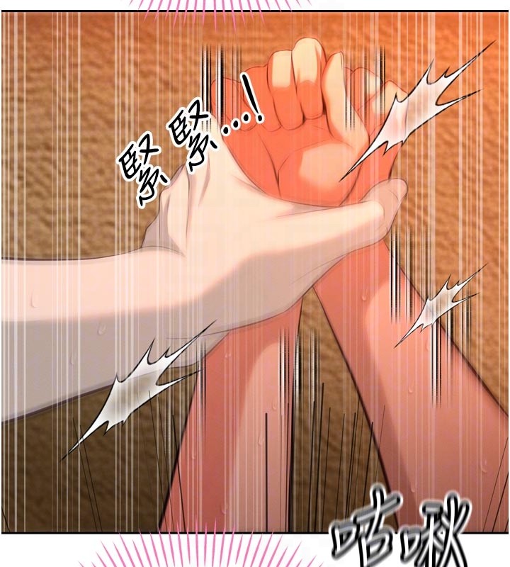 第31话-请惩罚心亚♥