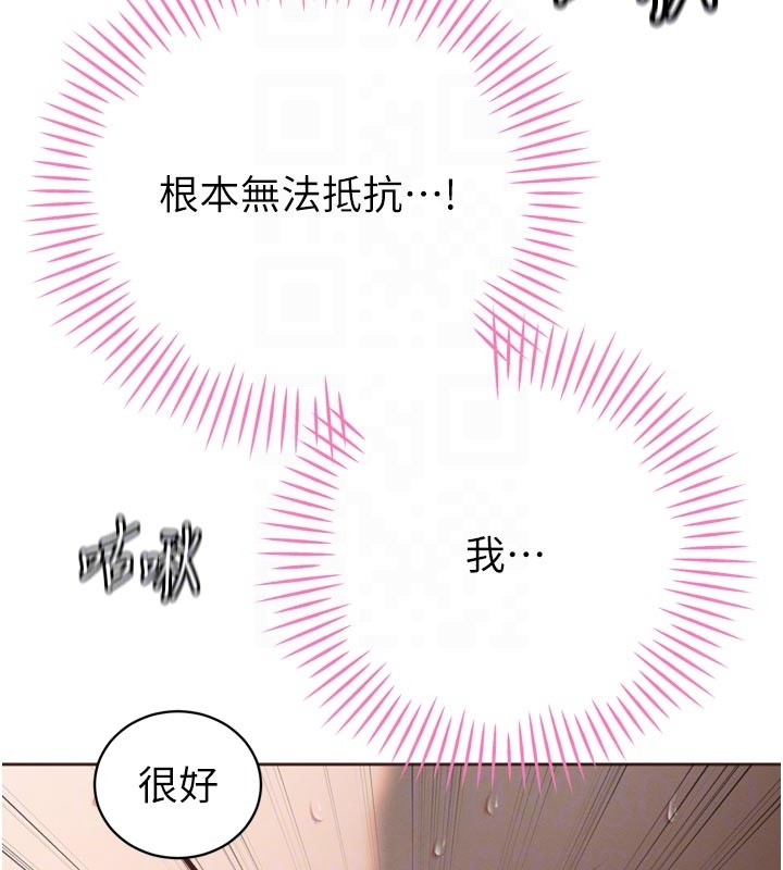 第31话-请惩罚心亚♥