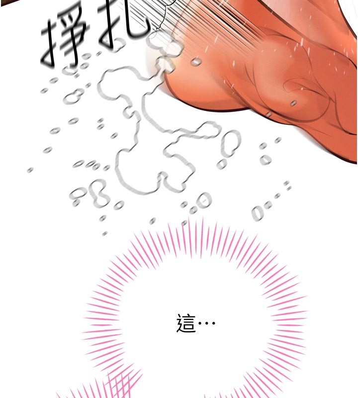 第31话-请惩罚心亚♥