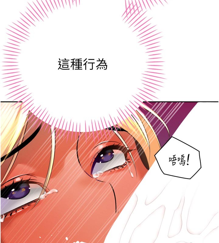 第31话-请惩罚心亚♥