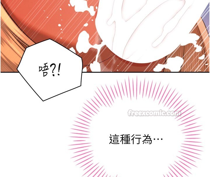 第31话-请惩罚心亚♥