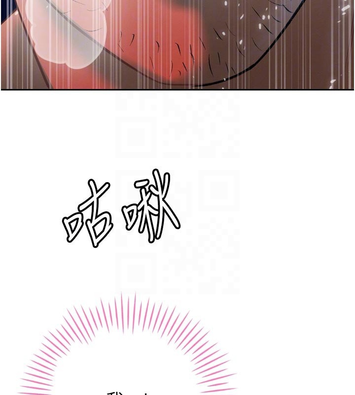 第31话-请惩罚心亚♥