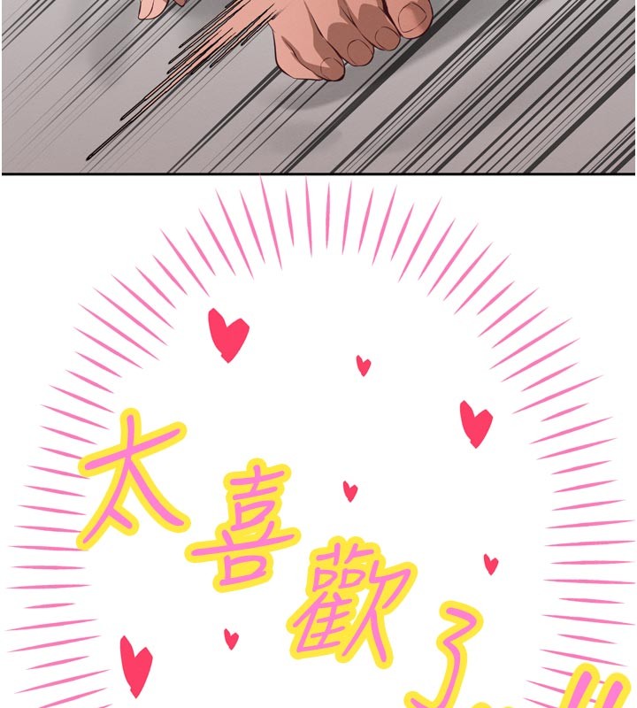 第31话-请惩罚心亚♥
