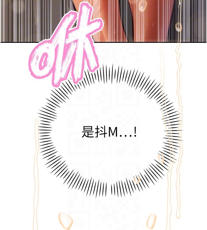第31话-请惩罚心亚♥