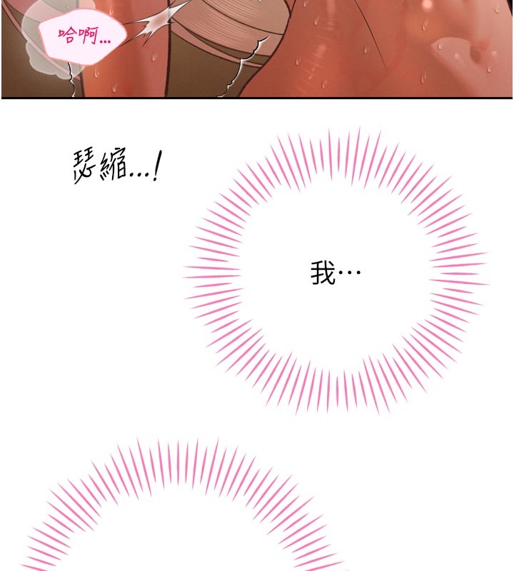 第31话-请惩罚心亚♥