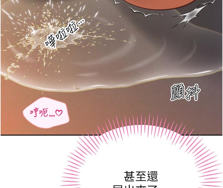 第31话-请惩罚心亚♥