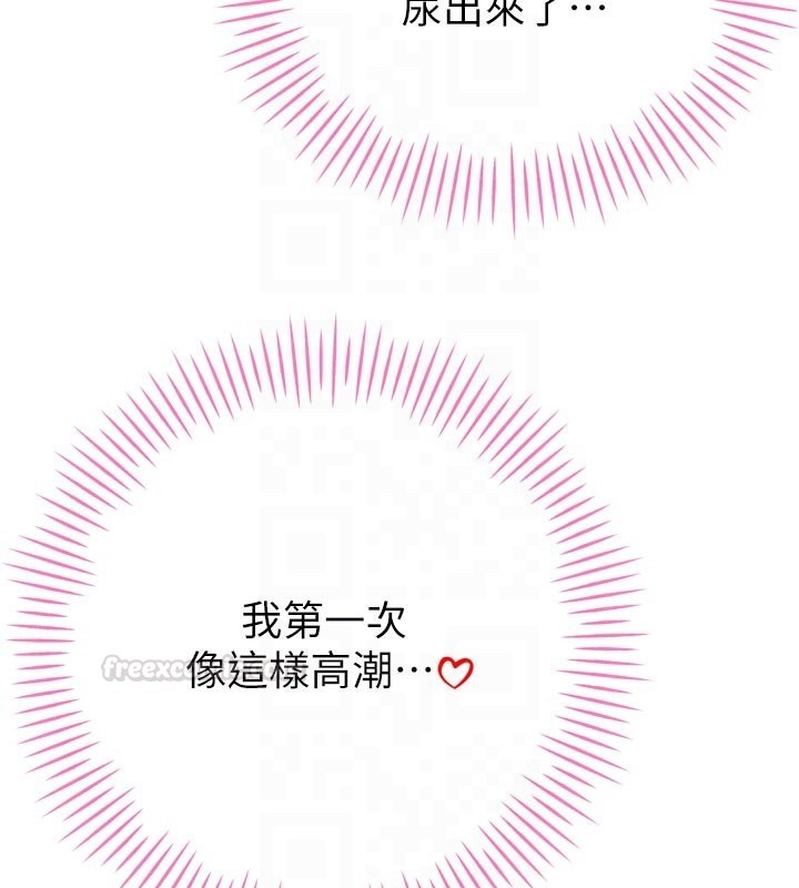 第31话-请惩罚心亚♥